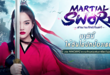 ตำนานรักนิรันดร์