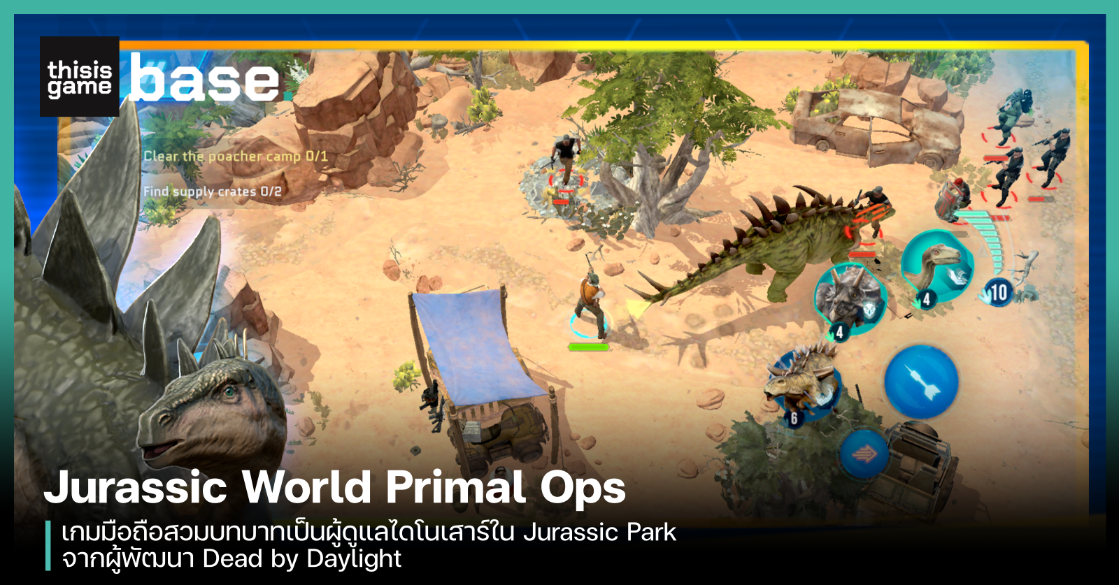 Jurassic World Primal Ops เปิดให้บริการบนสโตร์ไทยแล้ว Gamer Culture 9981