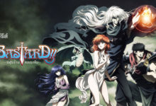 การ์ตูนติดเรทในตำนาน Bastard!! อสูรร้ายจอมราชันย์