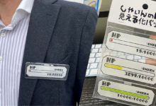 ไอเดียบรรเจิด! บริษัทญี่ปุ่นทำป้ายบอกแถบ HP