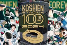 เตรียมร่วมฉลองครบรอบ 100 ปี สนามเบสบอลโคชิเอ็ง
