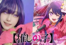 คอสเพลย์ไอจังจากฝีมืออีกหนึ่งสาวไทย