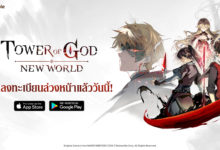 Tower of God: New World เกม RPG แนว CCG ใหม่จากค่ายเน็ตมาร์เบิ้ล
