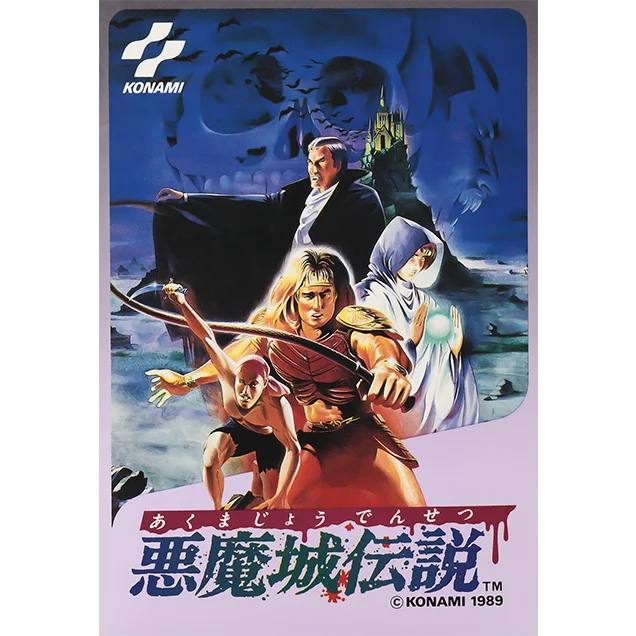 Famicom