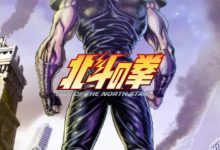 ปล่อยคีย์วิชวล "หมัดเพชรฆาตดาวเหนือ" ฉบับรีเมค กลับสู่โลกที่บ้าคลั่งแต่ภาพสวยขึ้นกว่าเดิมอีกครั้ง