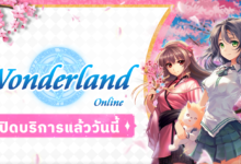 Wonderland M เปิดบริการอย่างเป็นทางการแล้ววันนี้