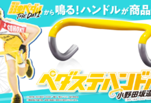 Bandai เตรียมวางจำหน่าย Pedaste Handle จากเรื่องโอตาคุปั่นสะท้านโลก