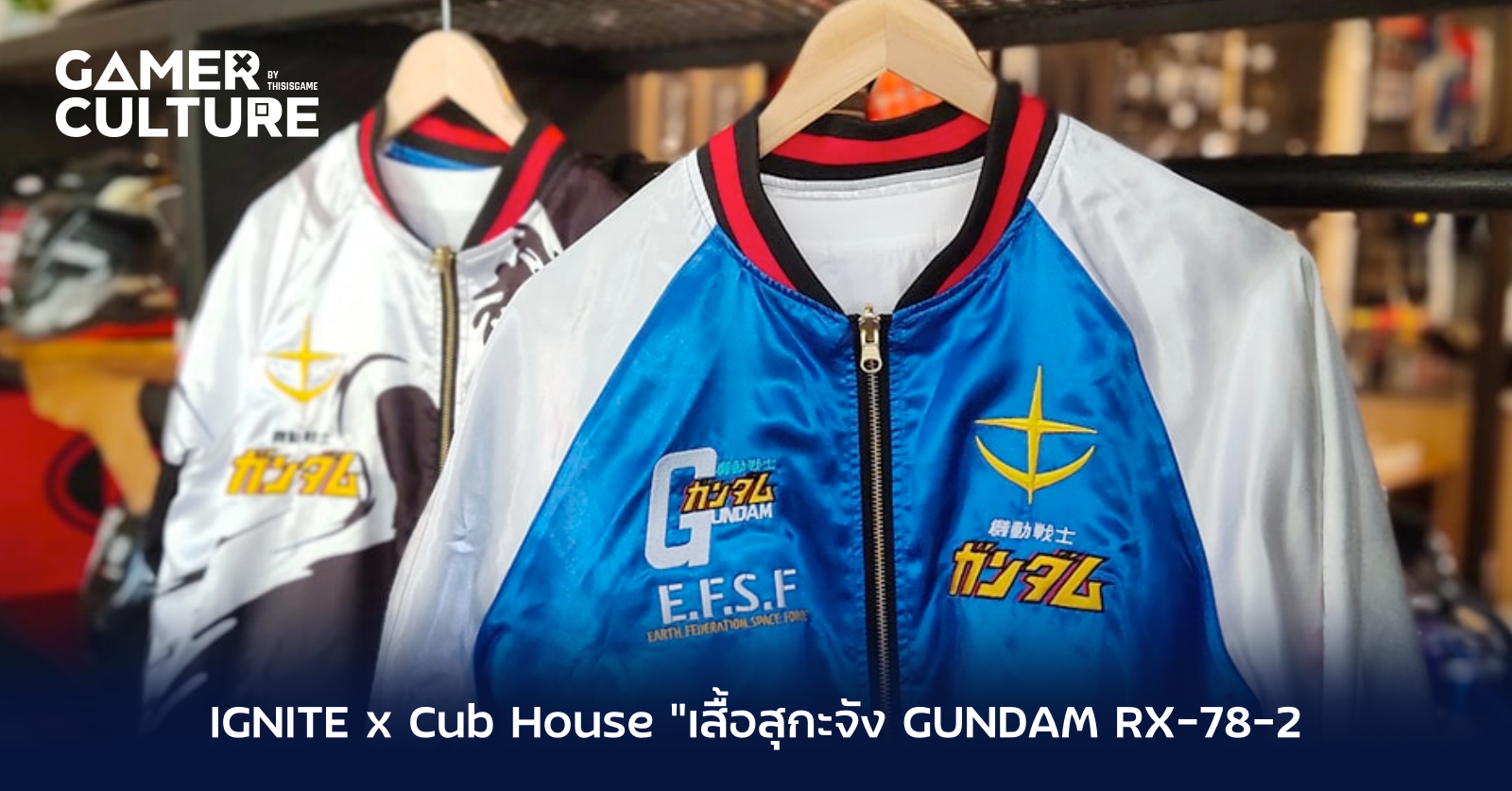 Ignite Rx IGNITE x Cub House