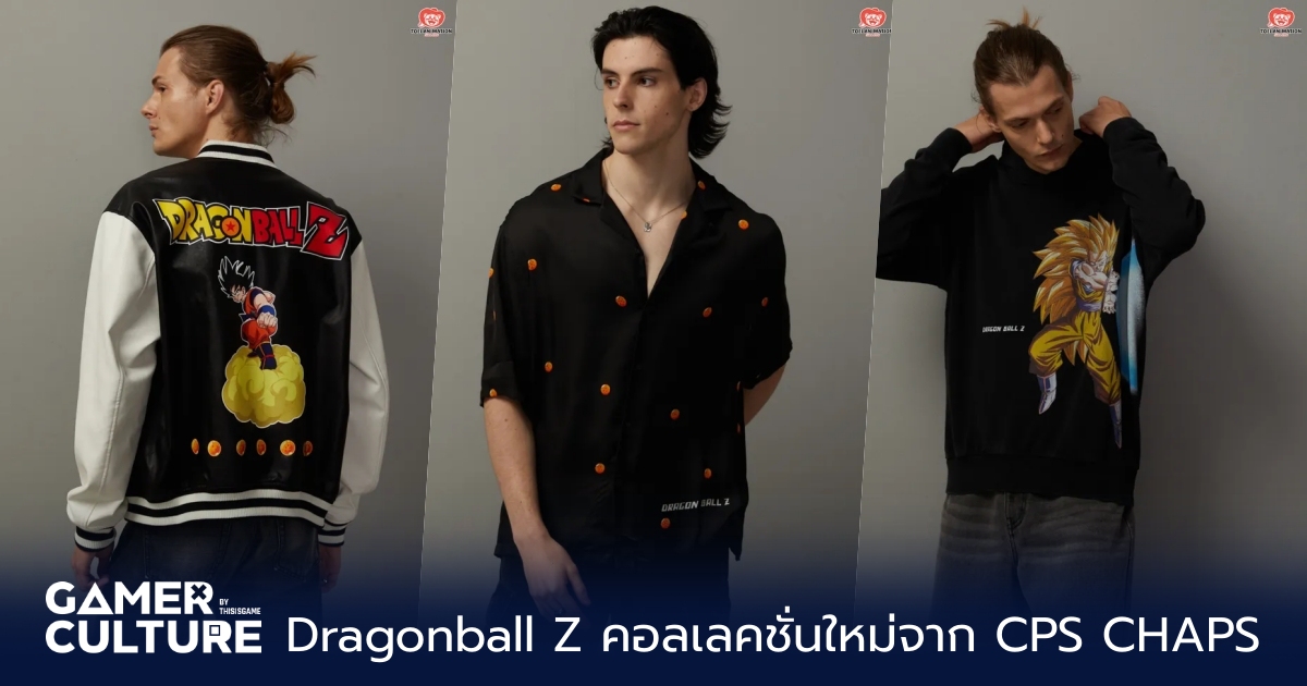 Dragonball Z คอลเลคชั่นใหม่จาก CPS CHAPS - Gamer Culture