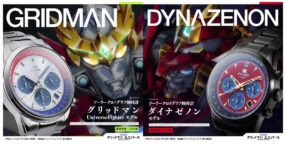 GRIDMAN UNIVERSE นาฬิการุ่นพิเศษจาก MIOS