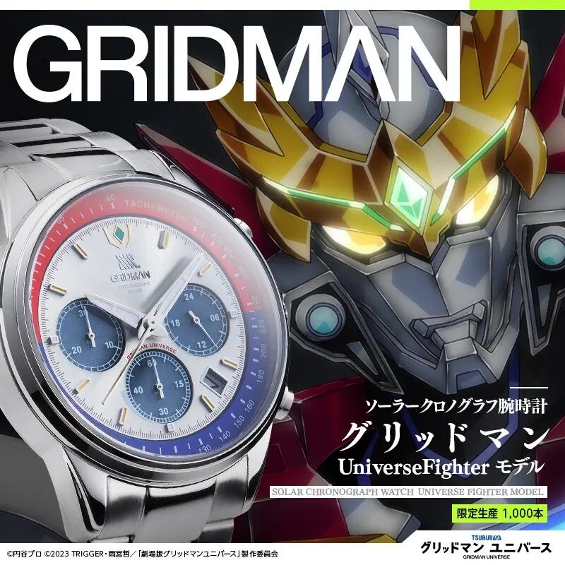 GRIDMAN