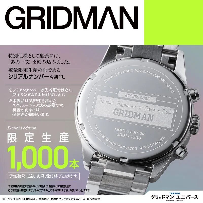 GRIDMAN