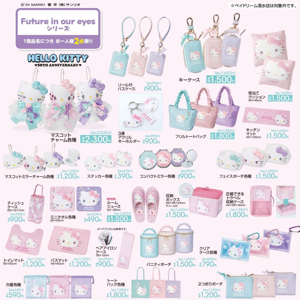 Sanrio Character x Avail