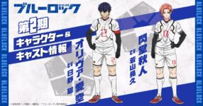 ทีวีอนิเมะเรื่อง “Blue Rock” ซีซั่นที่ 2 จะออกอากาศตั้งแต่วันที่ 5 ตุลาคม และเปิดตัวตัวละครใหม่! 9 ทีวีอนิเมะเรื่อง “Blue Rock” ซีซั่นที่ 2 จะออกอากาศตั้งแต่วันที่ 5 ตุลาคม และเปิดตัวตัวละครใหม่!