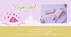เปิดตัวคอลเลกชั่นกระเป๋าสตางค์สุดน่ารักจากการ์ตูนดิสนีย์เรื่อง “Rapunzel on the Tower”