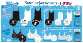 ส่องคอลเลคชั่นเสื้อผ้าน่ารักๆ ในซีรีส์ Sanrio x Shimamura Super COOL 7 ส่องคอลเลคชั่นเสื้อผ้าน่ารักๆ ในซีรีส์ Sanrio x Shimamura Super COOL