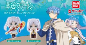 แฟนๆ Frieren the Funeral เตรียมเก็บกาชาปองจาก BANDAI