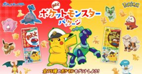 ได้เวลาไล่จับขนม Pokémon Cracker 7 Pokémon Cracker