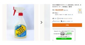 น้ำยาเช็ดกระจก NEOGEO SNK ของแท้ถูกประมูลราคาสูงลิ่ว 50 น้ำยาเช็ดกระจก NEOGEO SNK ของแท้ถูกประมูลราคาสูงลิ่ว