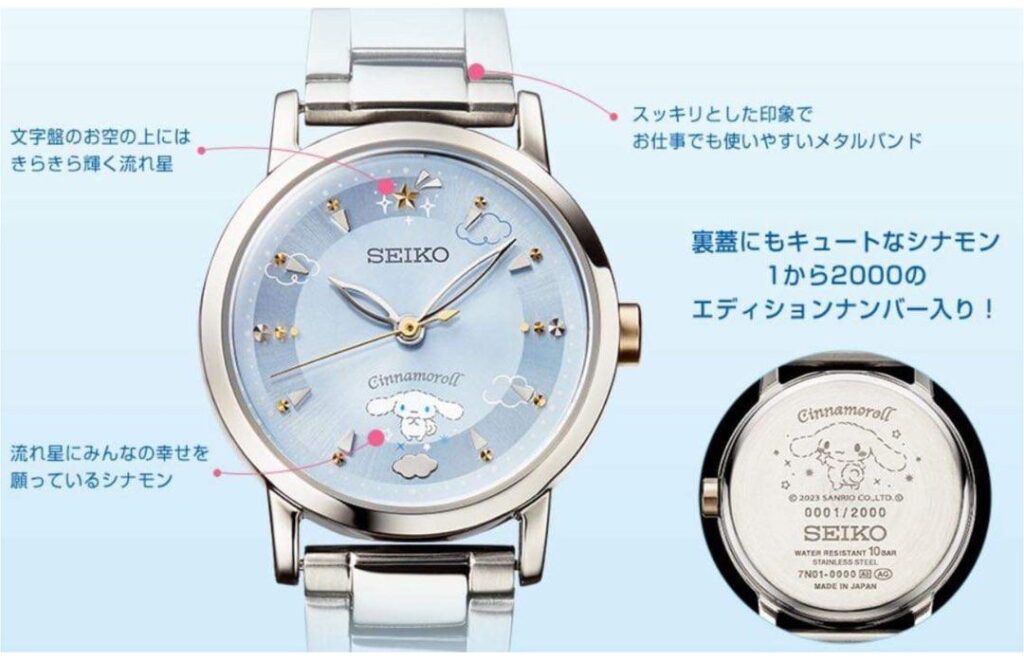 Seiko x Cinnamoroll