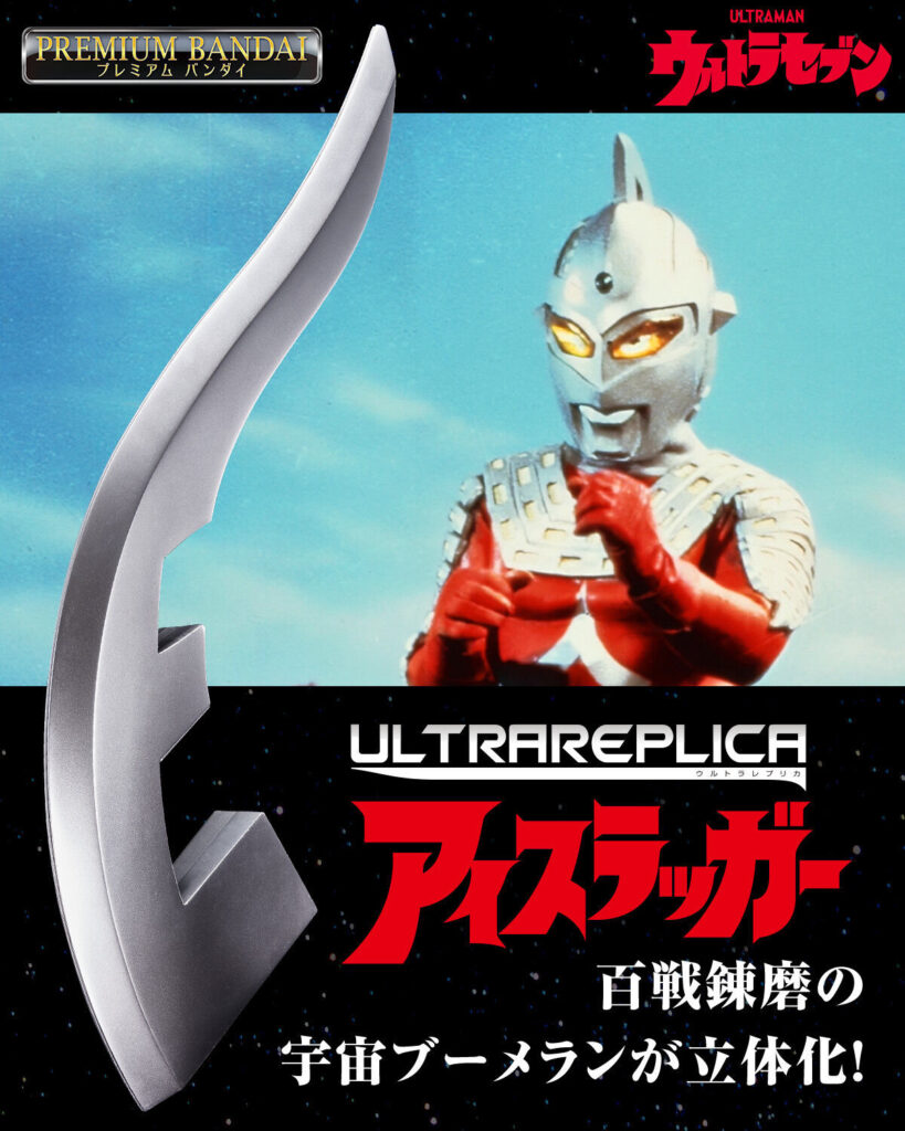 Ultraseven