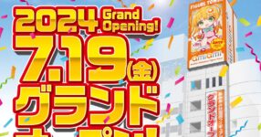 เตรียมเปิดห้างใหม่ Amiami Akihabara Figure Tower สวรรค์ของนักสะสมฟิกเกอร์