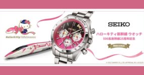 เปิดตัว Seiko x Hello Kitty Shinkansen รุ่นลิมิเต็ดอิดิชั่น ผลิตในประเทศญี่ปุ่น
