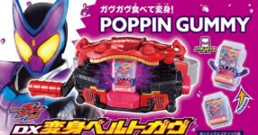 ปล่อยคลิปโฆษณาขายเข็มขัดแปลงร่าง HENSHIN BELT GAVV