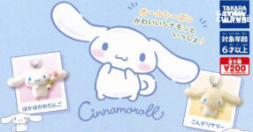 Cinnamoroll กาชาปองสุดน่ารักจาก T-ARTS