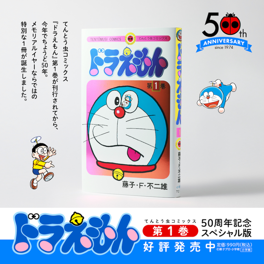 Doraemon