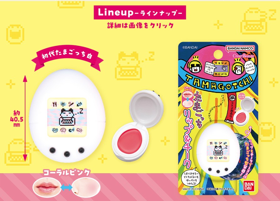 Tamagotchi Lip & Cheek