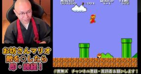 จะเป็นอย่างไรเมื่อพระญี่ปุ่นต้องมาเล่นเกม Mario