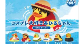 อุ๊ยตาย ! เมื่อเหล่าโจรสลัด One Piece มาในรูปแบบเป็ดน้อย