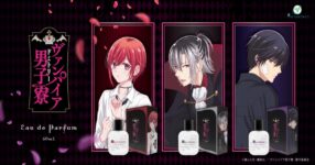 น้ำหอมที่ได้แรงบันดาลใจจากทีวีอนิเมะเรื่อง "Vampire Men's Dormitor" พร้อมวางจำหน่ายแล้ว!