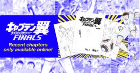 ผู้เขียนกัปตันสึบาสะสานต่อเรื่องราวบทใหม่ลงเวปไซต์ Captain Tsubasa World 6 ผู้เขียนกัปตันสึบาสะสานต่อเรื่องราวบทใหม่ลงเวปไซต์ Captain Tsubasa World