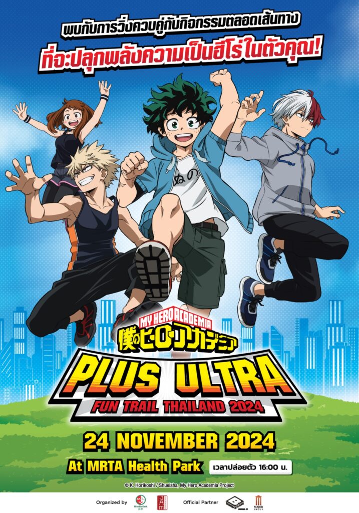 My hero academia