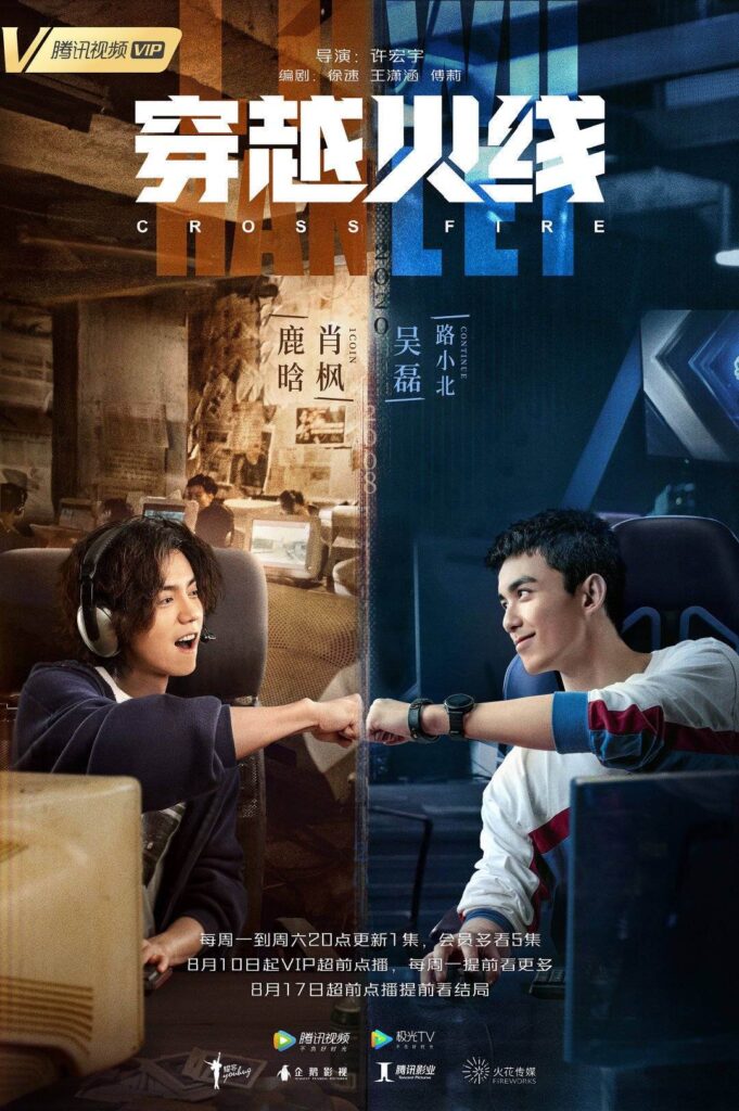 Top 10 Must-Watch Chinese Gaming & E-sports Dramas