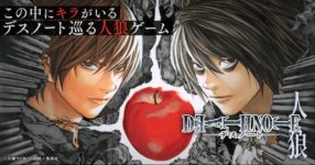 "DEATH NOTE Werewolf: ล่า และหลบซ่อนในโลกของบอร์ดเกมแนวจิตวิทยาที่ต้องห้ามพลาด!"