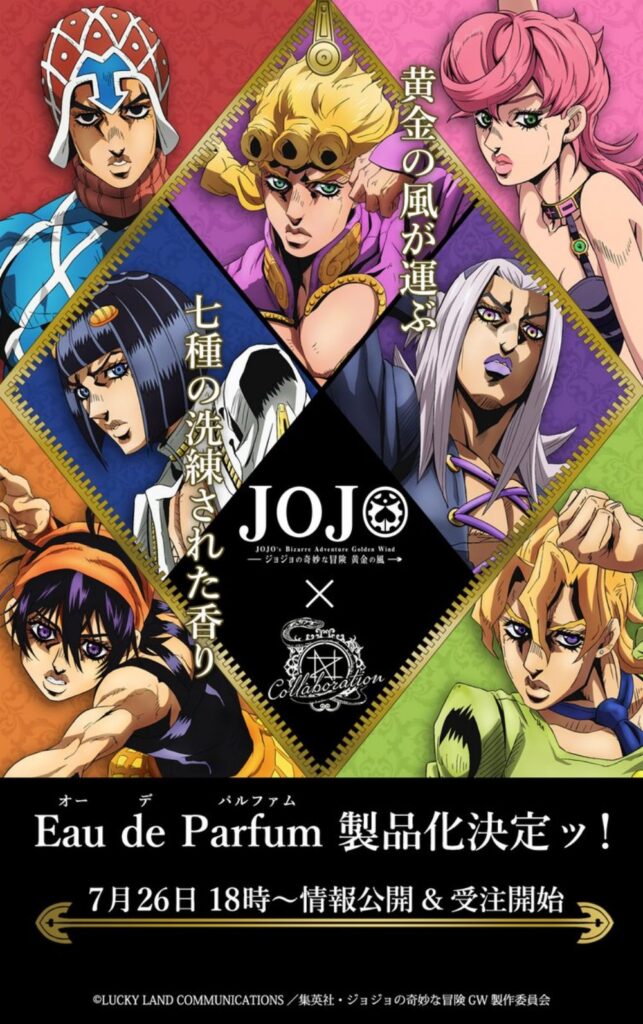 JoJo's Bizarre Adventure: Golden Wind x NOZ COLLABORATION Eau de Parfum