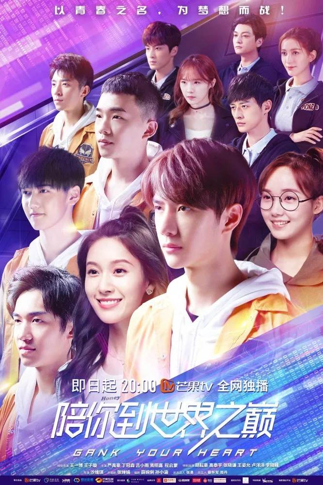 Top 10 Must-Watch Chinese Gaming & E-sports Dramas