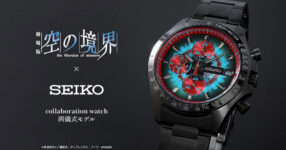 Kara No Kyoukai : The Garden of sinners นาฬิกาคอลเลคชั่นใหม่จาก SEIKO 7 Kara No Kyoukai : The Garden of sinners นาฬิกาคอลเลคชั่นใหม่จาก SEIKO