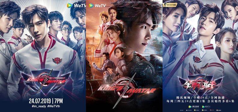 Top 10 Must-Watch Chinese Gaming & E-sports Dramas