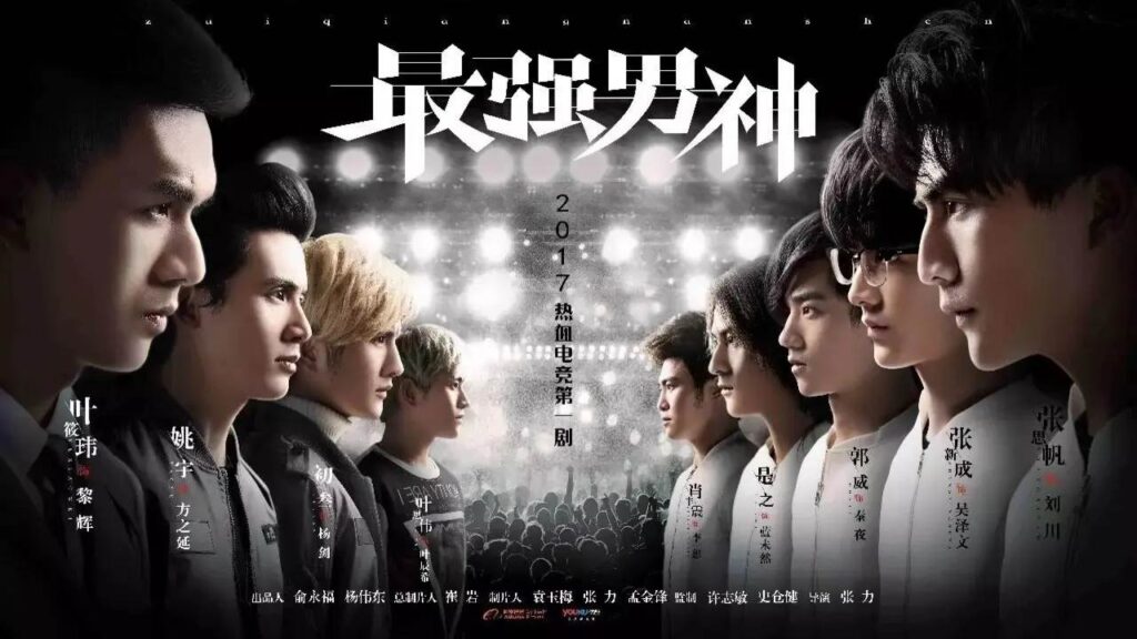 Top 10 Must-Watch Chinese Gaming & E-sports Dramas