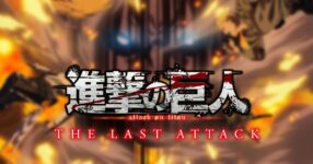Attack on Titan: THE LAST ATTACK เตรียมจ่อเข้าฉายในโรงภาพยนตร์
