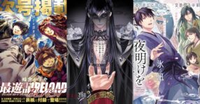 สุดยอดตำนาน คืนสังเวียน! การกลับมาของ "Saiyuki Reload Blast" หลังจากห่างหายไปเกือบ 5 ปี!