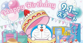 สุขสันต์วันเกิด Doraemon!