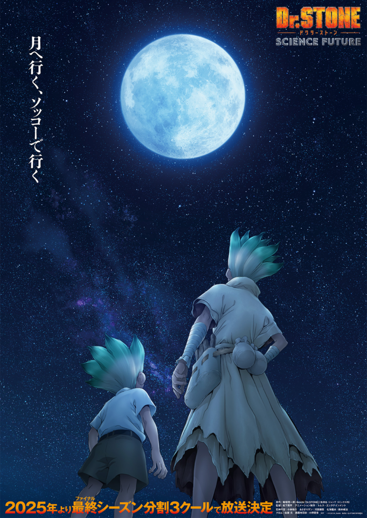 Dr.STONE