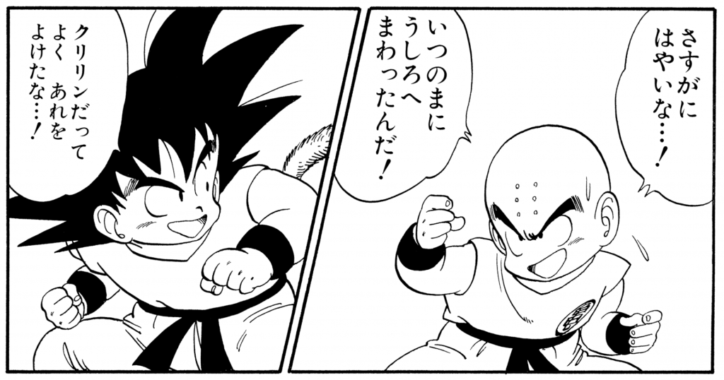 Dragon Ball