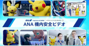 ANA Airlines ร่วมมือกับ Pokemon ทำวิดีโอเพื่อความปลอดภัยบนเที่ยวบิน
