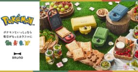 ทำมื้อโปรดด้วยเครื่องทำแซนวิช BRUNO x Pokemon